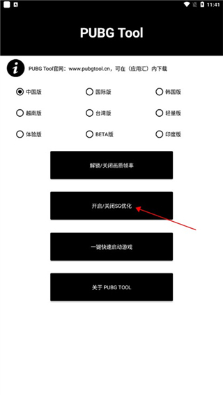 pt画质助手240帧吃鸡