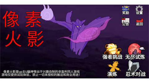 像素忍者战斗加强版