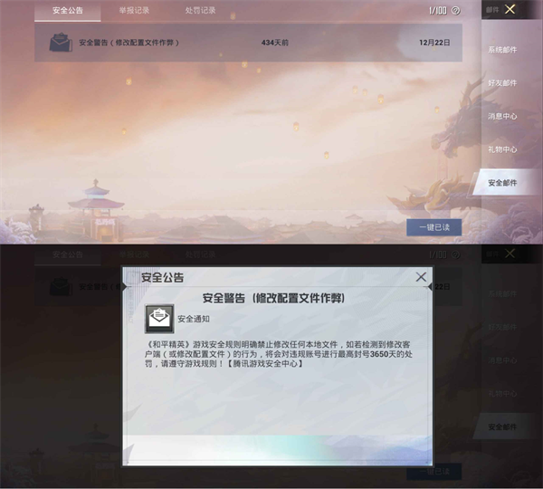pt画质助手240帧吃鸡