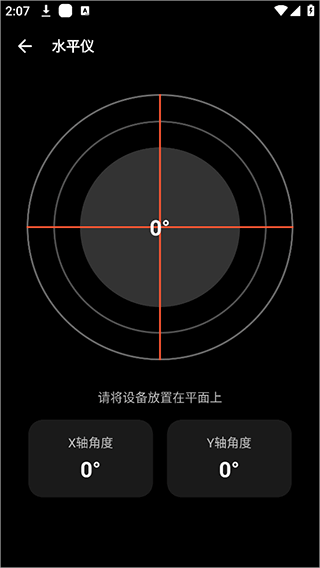 照妖镜手机版