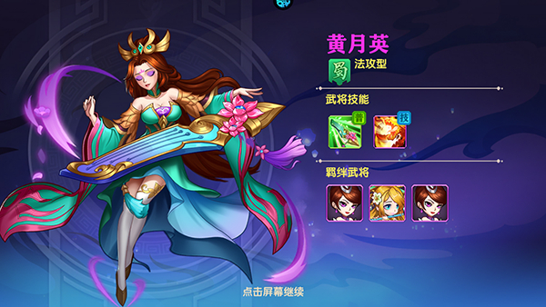 极品三国