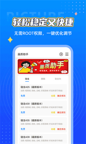 王者画质助手120帧