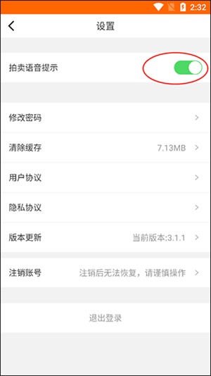 易众拍卖行移动版