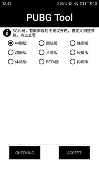 pt画质助手和平精英120帧旧版本