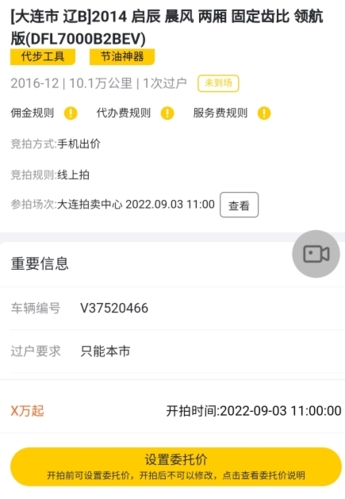小柠拍二手车