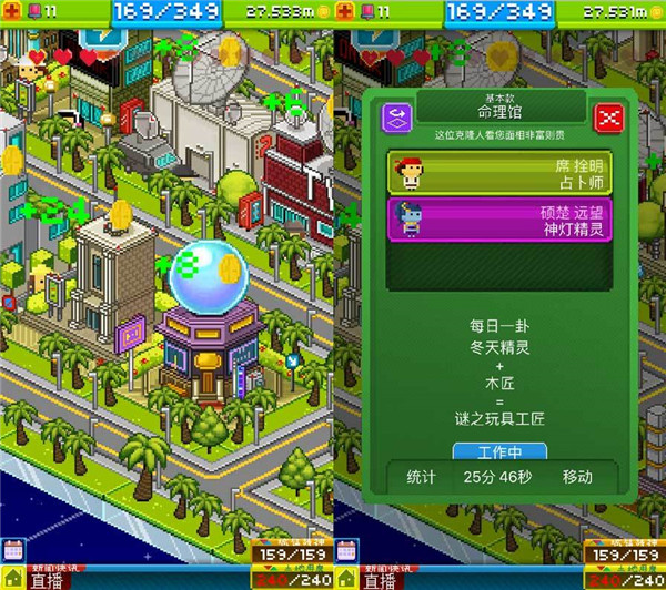 星际小镇
