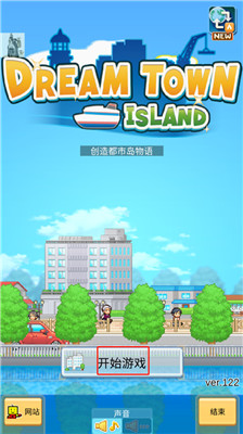 创造都市岛物语汉化版1.26