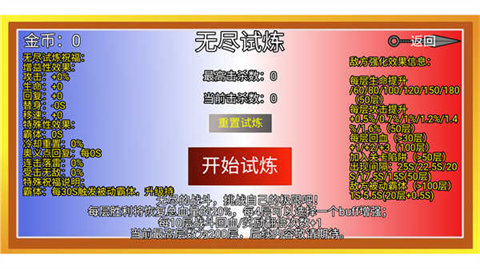 像素忍者战斗加强版