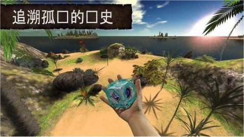模拟野外生存
