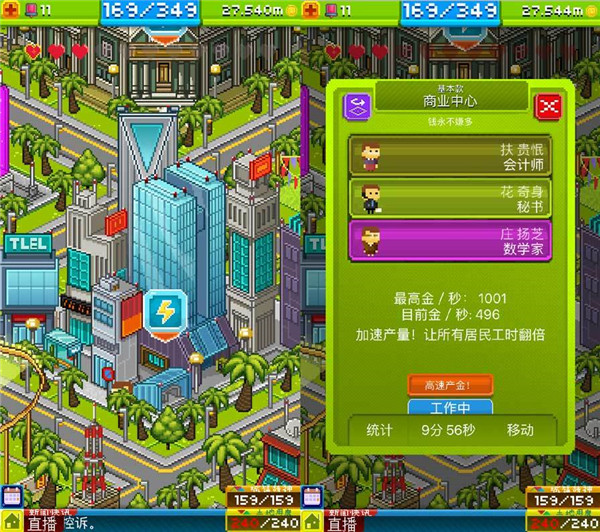 星际小镇