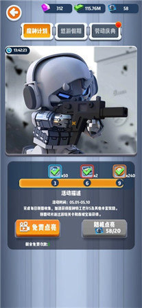 特工六号的秘密任务
