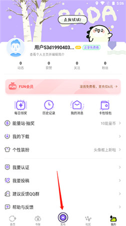 叭哒漫画免费版