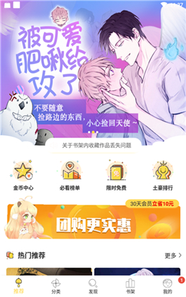 谜妹漫画(mimei)免费下载原版观看
