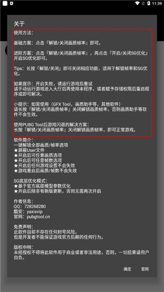 pt画质助手240帧吃鸡