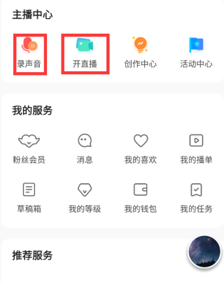 荔枝配音