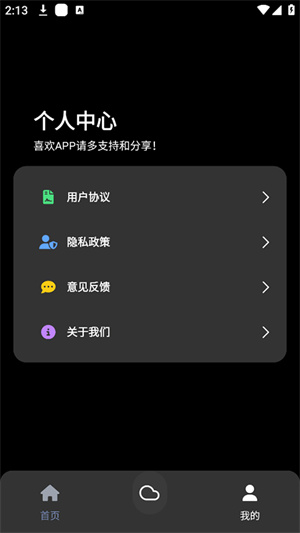 照妖镜手机版