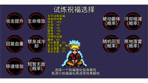 像素忍者战斗加强版