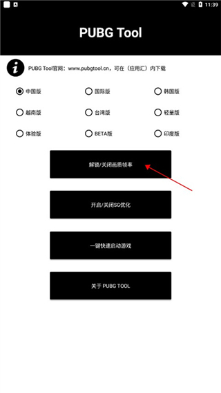 pt画质助手240帧吃鸡