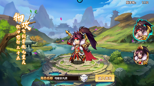 极品三国