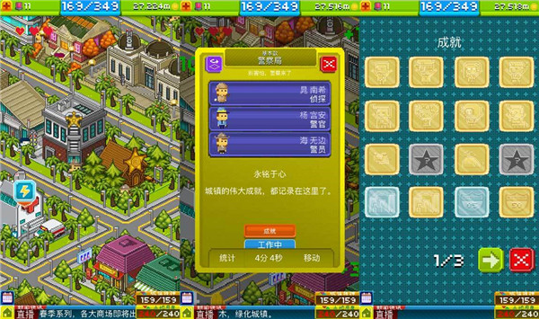 星际小镇