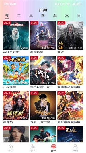 柚子影视