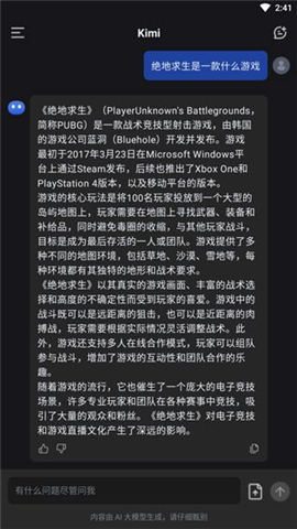 kimichat AI大模型