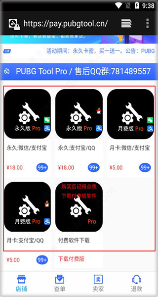 pt画质助手—和平精英120帧
