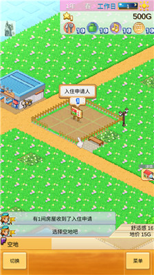 创造都市岛物语汉化版1.26