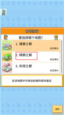 创造都市岛物语汉化版1.26