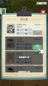 王铲铲的致富之路安卓版