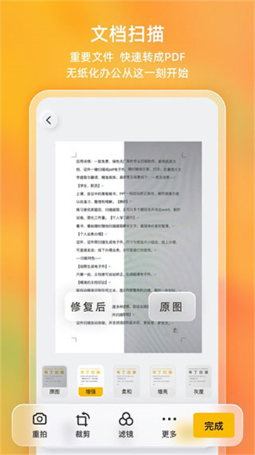 布丁扫描app下载安装