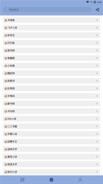 若风阅读
