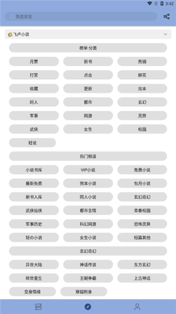 若风阅读