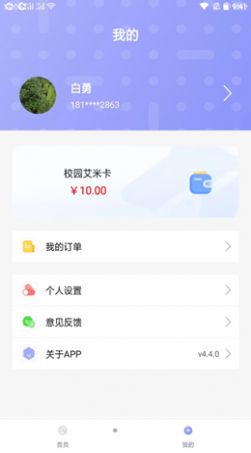 溢之泉