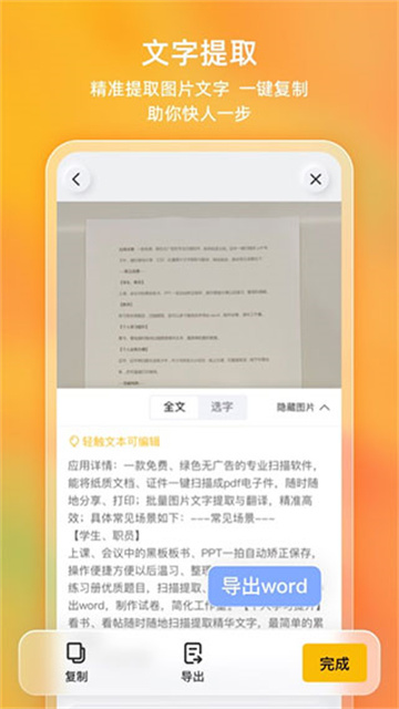 布丁扫描app下载安装