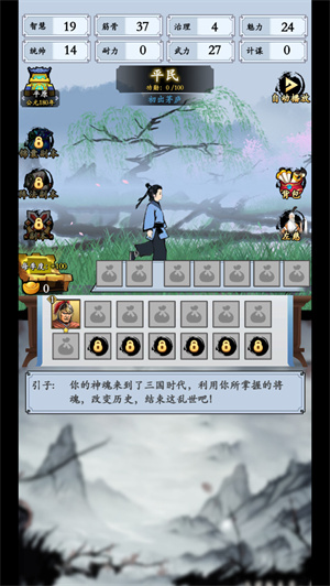 三国模拟器