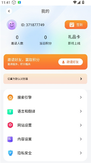 黑色版BOBO浏览器