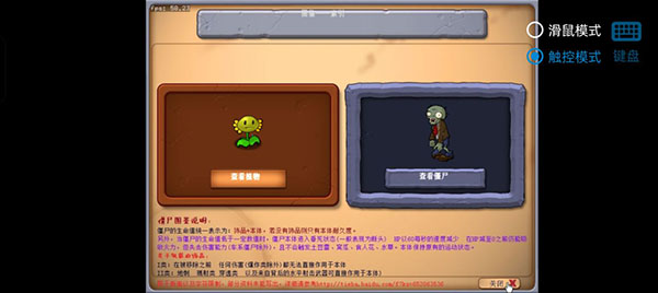 植物大战僵尸：打工人版本