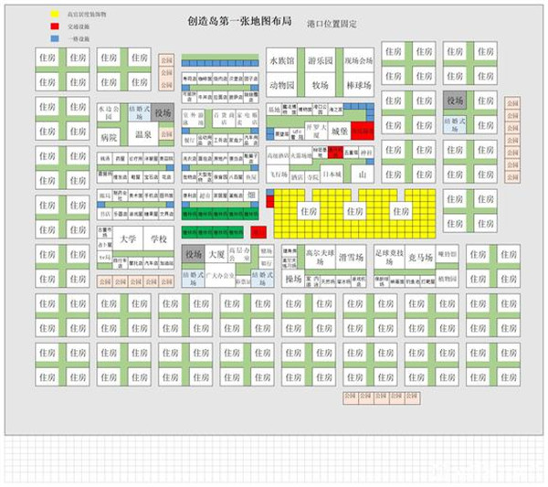 城市建设岛安卓版本
