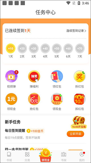洋葱小说免费阅读