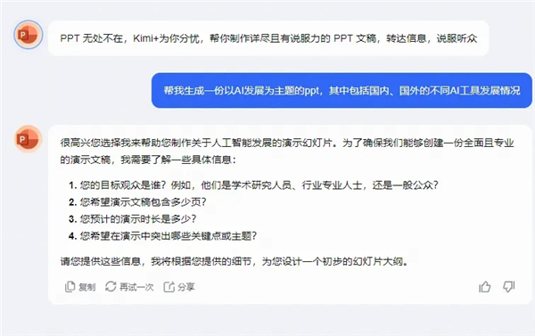 Kimi大模型