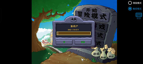 植物大战僵尸废物版手机版