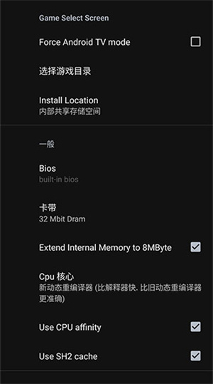 世嘉模拟器中文版