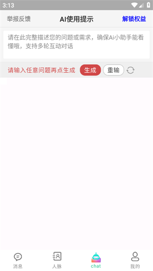 销冠输入法