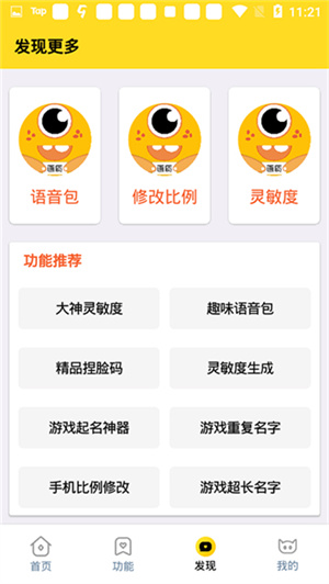 juzi666cc画质助手无需root版