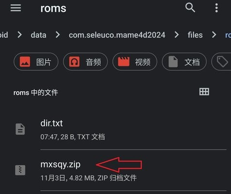 mame模拟器安卓汉化版本