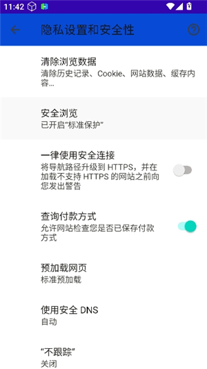 黑色版BOBO浏览器