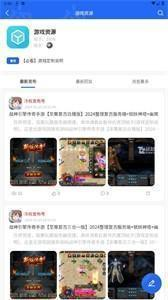 GM游戏社2.2版