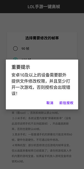 英雄联盟手游高帧助手