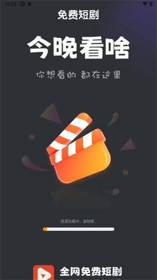 全网免费短剧
